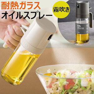 6%OFFクーポン 2個 オイルスプレー オリーブオイル スプレー 耐熱ガラス 霧吹き 料理用 油 オイルスプレー 霧状 スプレー オリーブオイル霧化ボトル オイルポット 調味料入れ オイル差し 醤油