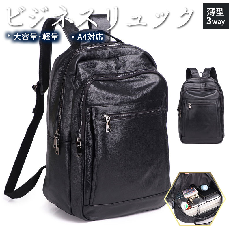 値下げ ビジネスリュック 薄型 メンズ 防水 大容量 ビジネス バッグ シンプル リュックサック リュック 黒 通学 通勤 30代 40代 50代