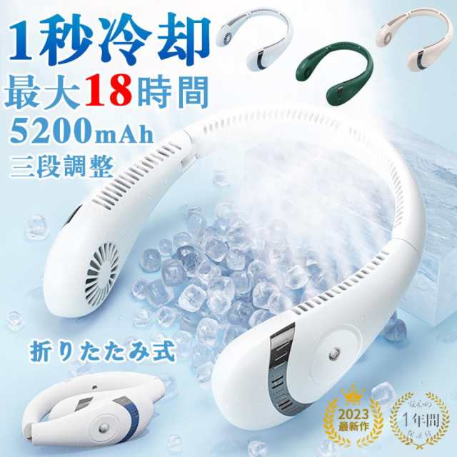 首かけ扇風機 夏物 充電ケーブル付属 扇風機 羽なし ネッククーラー 冷感 USB充電 大容量5000mAh 3段階風量 静音 折りたたみ式 冷却プレート 軽量 強力 安い 最大18時間動作