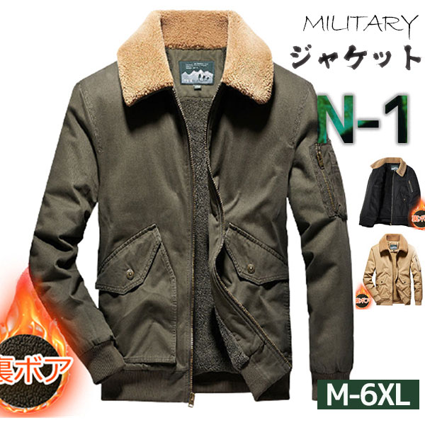 ミリタリージャケット メンズ フライトジャケット USED加工 米軍 ボアジャケット 裏起毛 防寒 ブルゾン ジャンパー おしゃれ ゆったり 防風