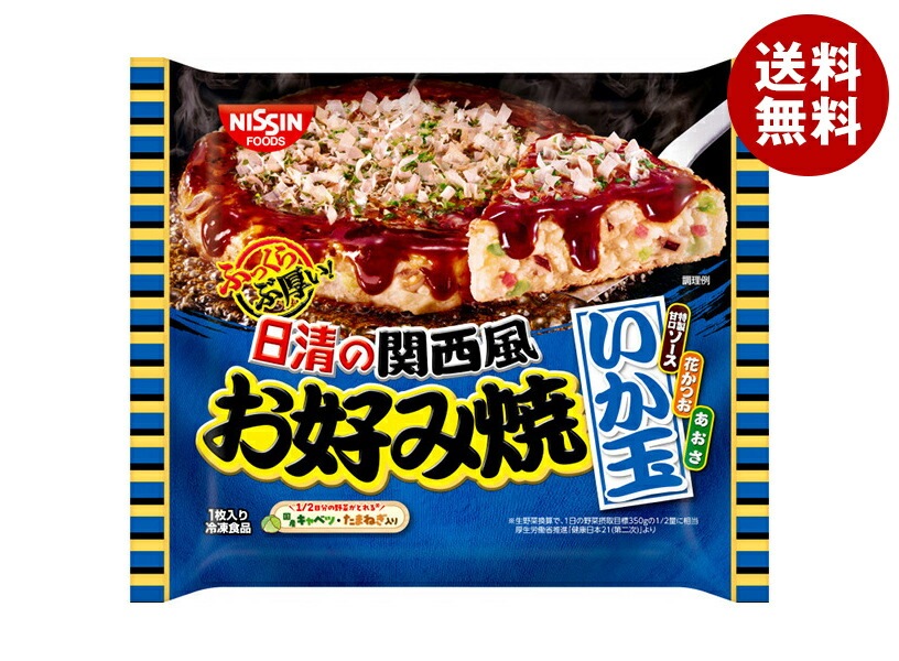 冷凍商品 日清食品 日清の関西風お好み焼 いか玉 1人前＊14袋入