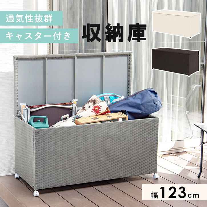 キャスター付き 収納庫 260L 北海道沖縄離島はお届け不可 メーカー直送品 RUD 2430