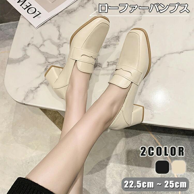 ローヒール 3cm 秋 フラットシューズ ローファーパンプス 痛くならない ヒール 厚 22.5-25cm レディース ローファー 歩きやすい 8,249円