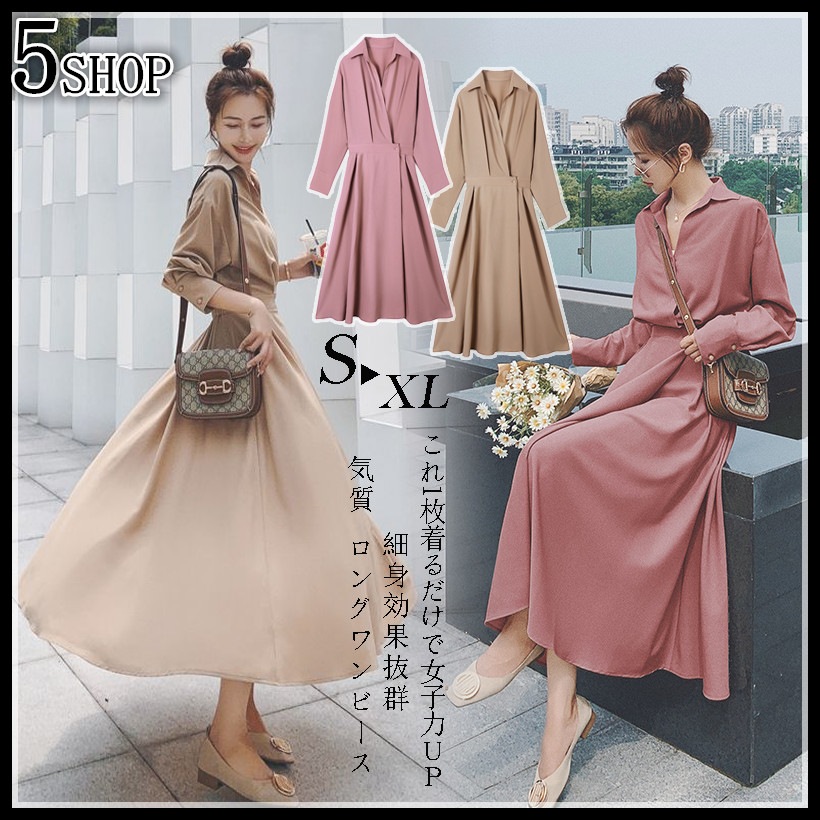 ウエスト Poloの襟 長袖 ワンピース 女性 痩身 気質 ロングシャツ ワンビース