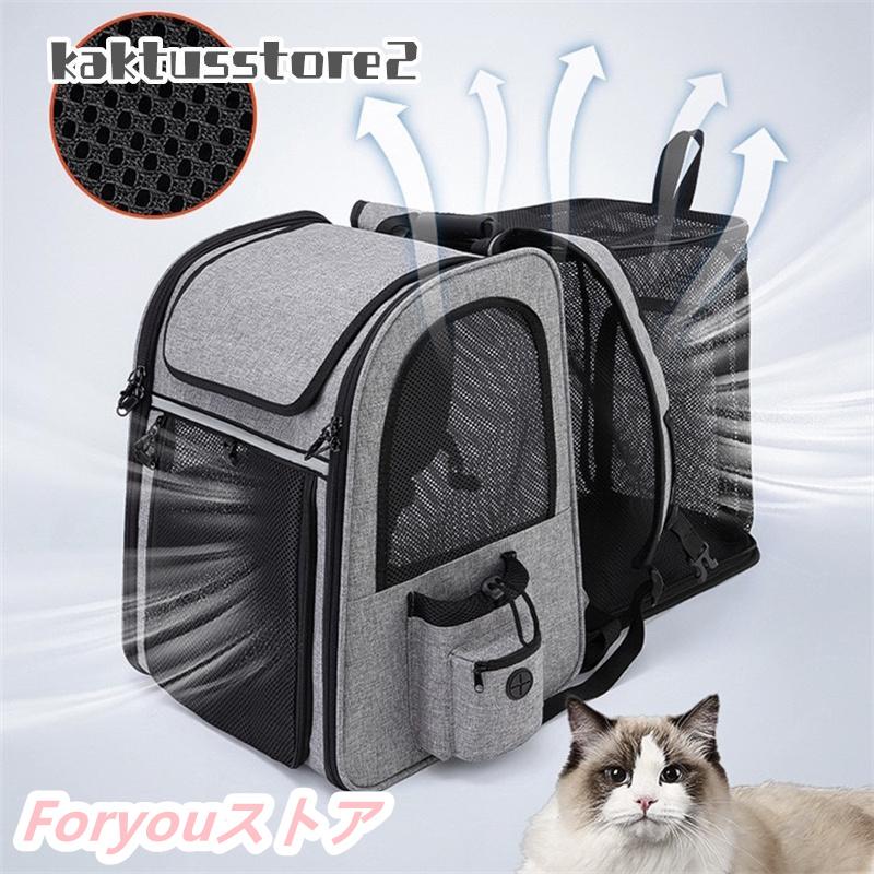 【即纳】激安販売！ペットリュック ペット 犬 猫 リュック 拡張版 キャリーバッグ ペットキャリー 折り畳み式 犬用 猫用 小型犬 小動物 旅行 通院 ペット お出かけ 3カラー