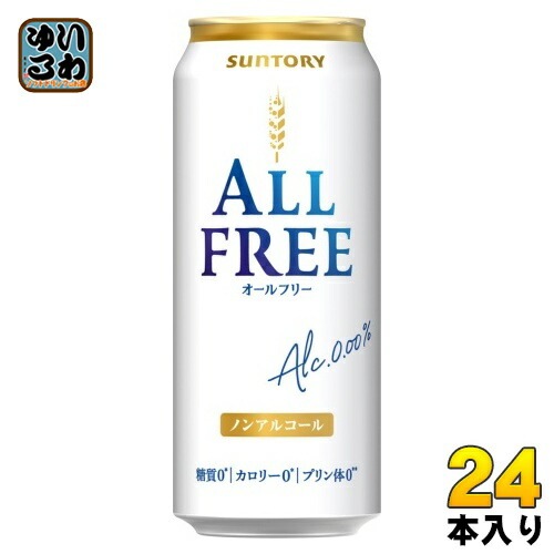 サントリー オールフリー ALL-FREE 500ml 缶 24本入 ノンアルコールビール ノンアル