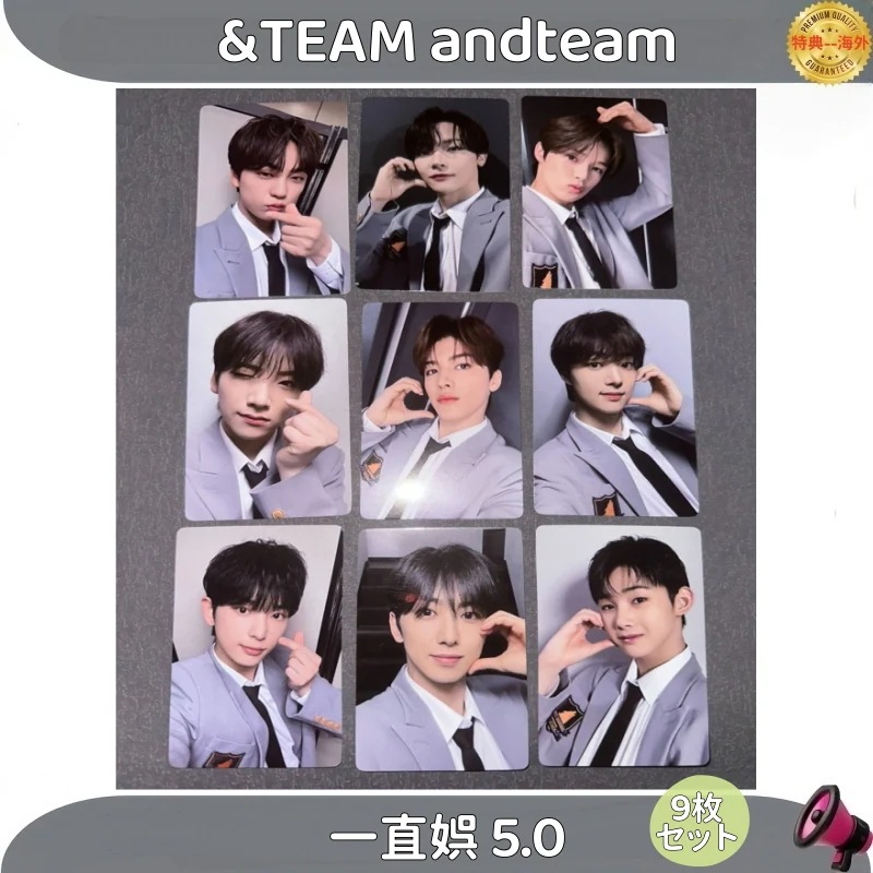 &TEAM andteam 一直娯 5.0　９枚セット