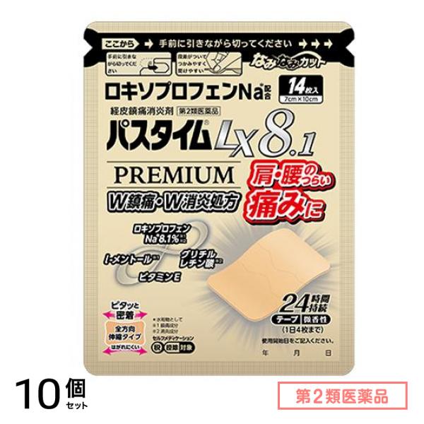 第２類医薬品 LX8.1プレミアム 7×10cm 14枚入 10個セット