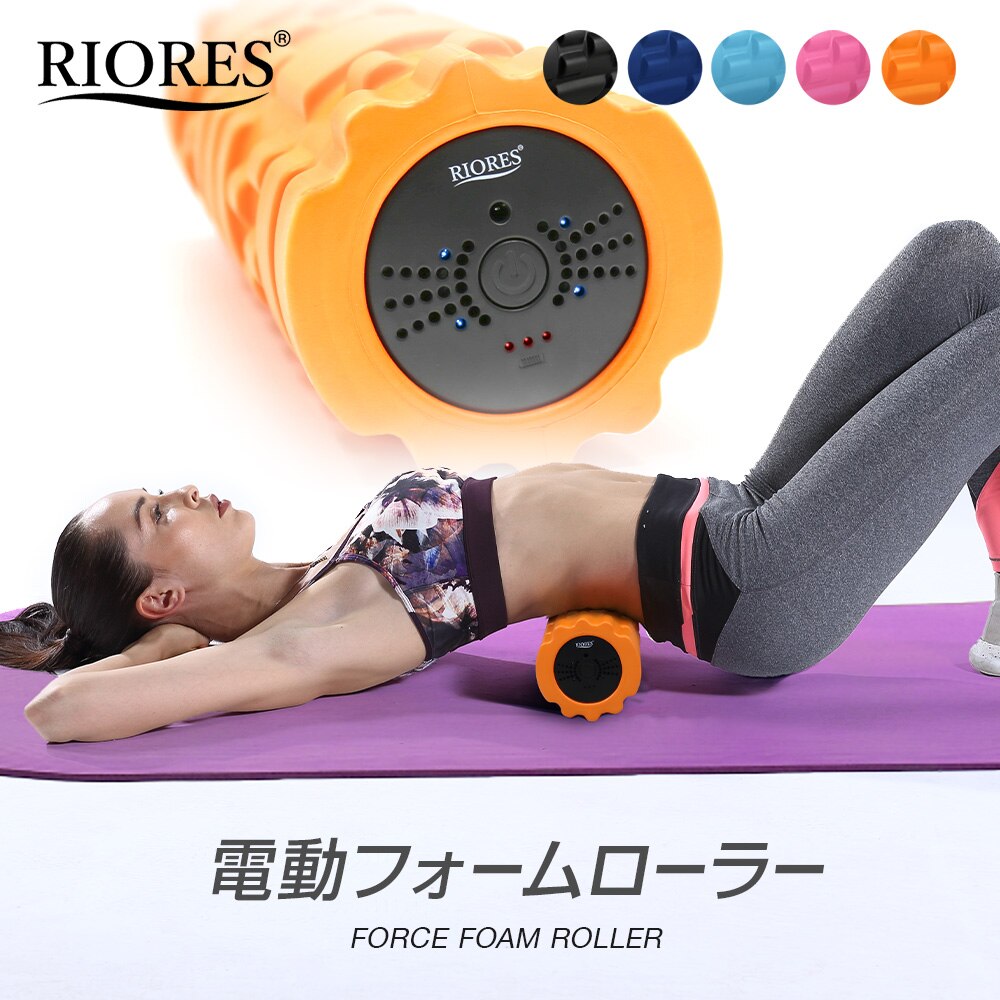 電動フォームローラー ストレッチ用ポール ヨガ 筋膜リリース ローラー ダイエット