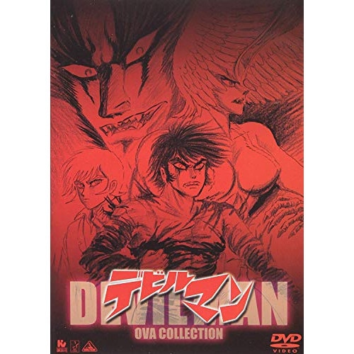 デビルマンOVAコレクション (DVD) BCBA-1570