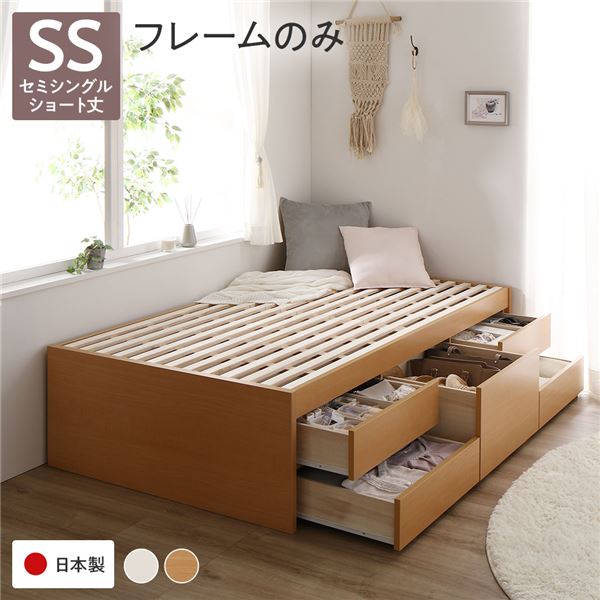 [お客様組立]収納ベッド ショート丈 セミシングル フレームのみ ナチュラル 収納付