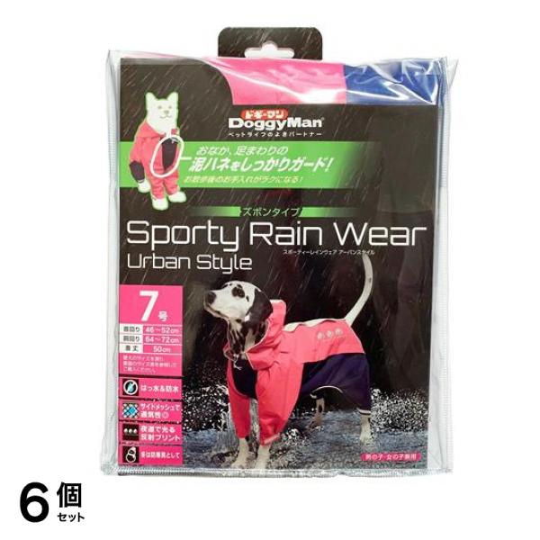 ドギーマン スポーティーレインウェア アーバンスタイル ズボンタイプ 7号 1枚入 (ピンク×ネイビー) 6個セット