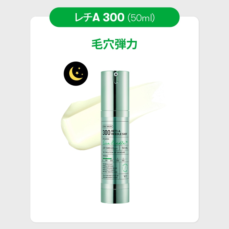 Qoo10] VTコスメティックス カラーリードルショット8種(PDRN/ブ