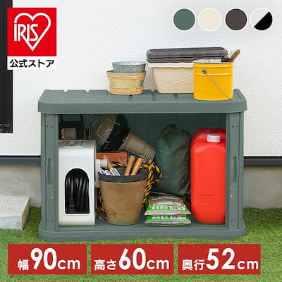 Qoo10] アイリスオーヤマ 【公式】 物置 屋外 小型 物置小屋 倉