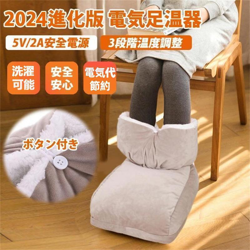 【2025新作】足温器 ヒーター 足温マット フットウォーマー USB 電気足温器 3段階温度調節 タイマー機能 家庭 職場用 足元暖房 省エネ 男女兼用 丸洗える