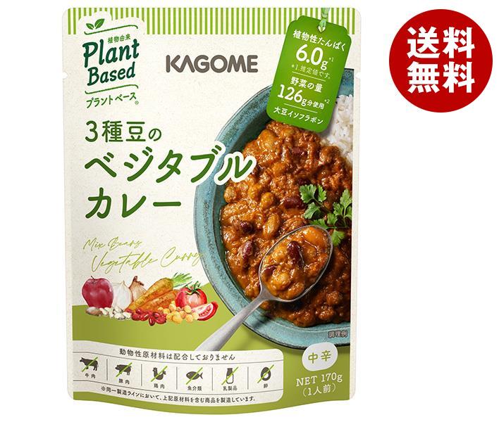 カゴメ 3種豆のベジタブルカレー 170g＊30個入＊(2ケース)