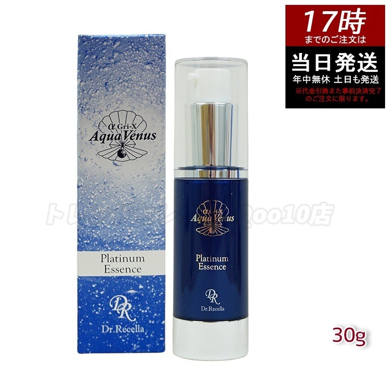 ドクターリセラ アクアヴィーナス プラチナエッセンス 30g 美容液 Dr.Recella