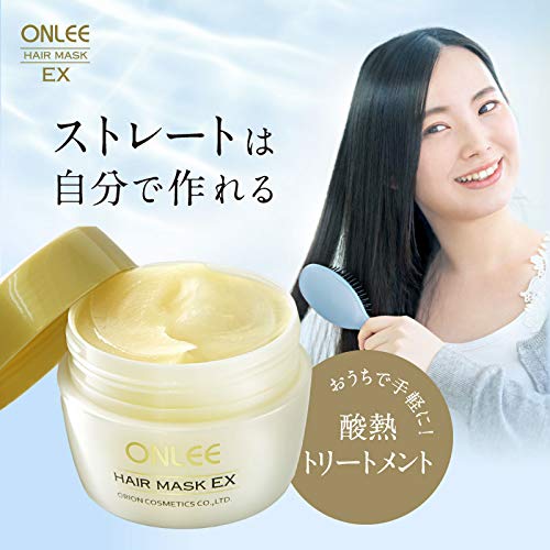 オンリー ヘアマスク EX ヘアパック 200g 酸熱トリートメント 自宅 髪質改善トリートメント サロン専売 傷んだ髪用 業務用 うねり対策
