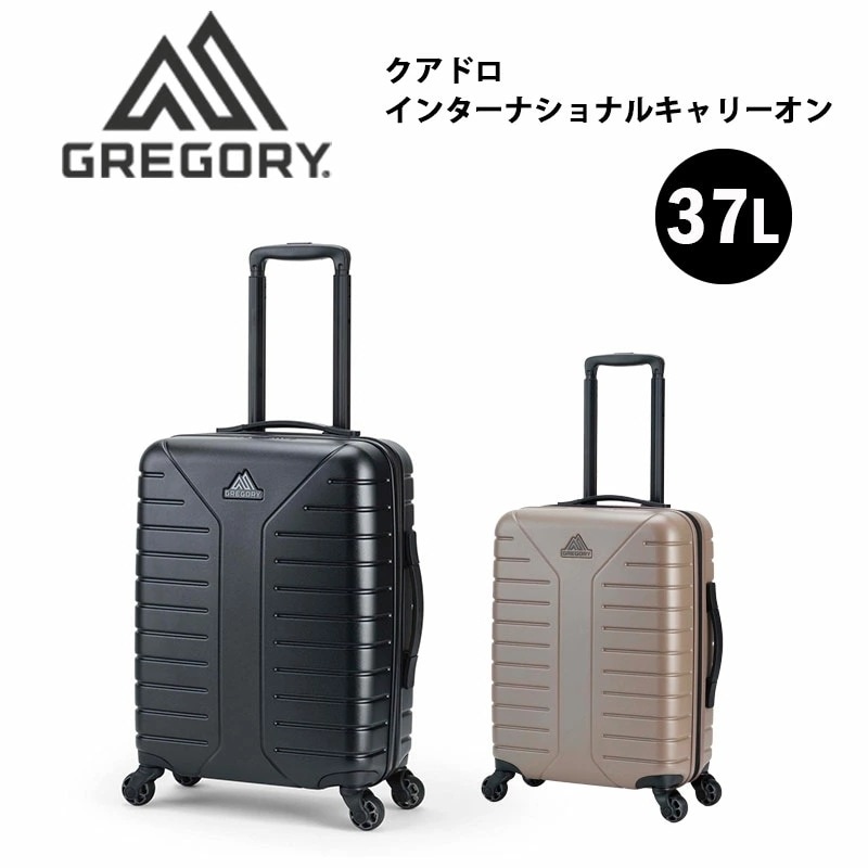 グレゴリー クアドロ インターナショナルキャリーオン ハードケース キャリー 37L ジッパー QUADRO GREGORY 国内正規品
