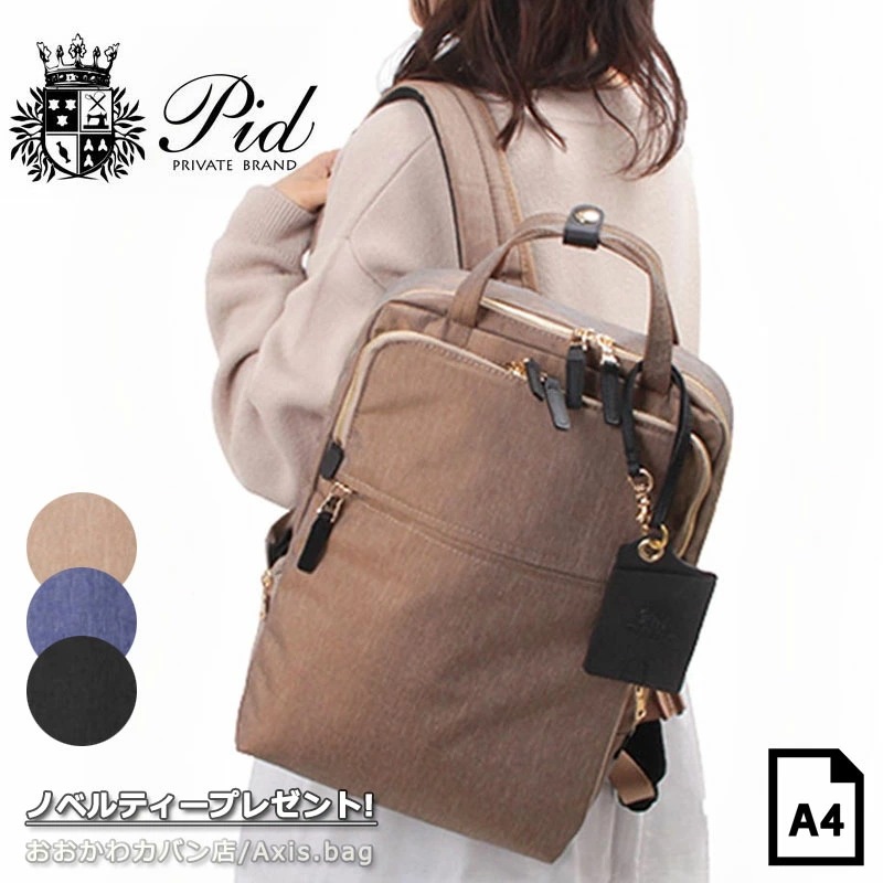 スクエア ビジネスリュック レディース tono WPA101 通勤 人気 大人 A4 13インチ PC