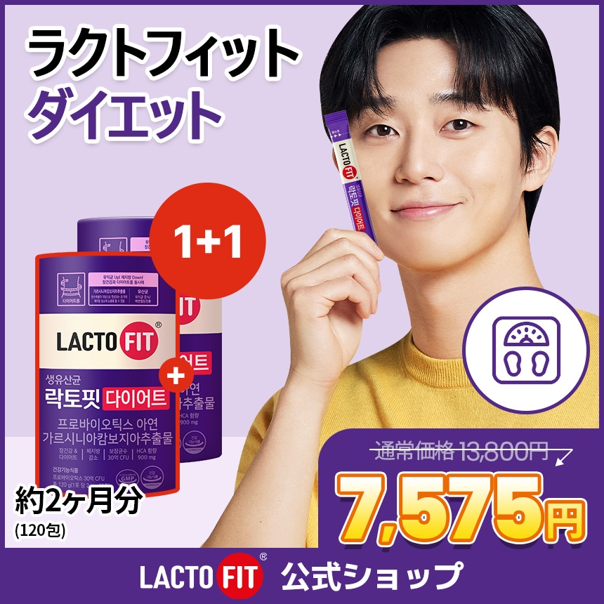 Qoo10] ラクトフィット LACTOFIT公式【1+1】ラクトフィ : 健康