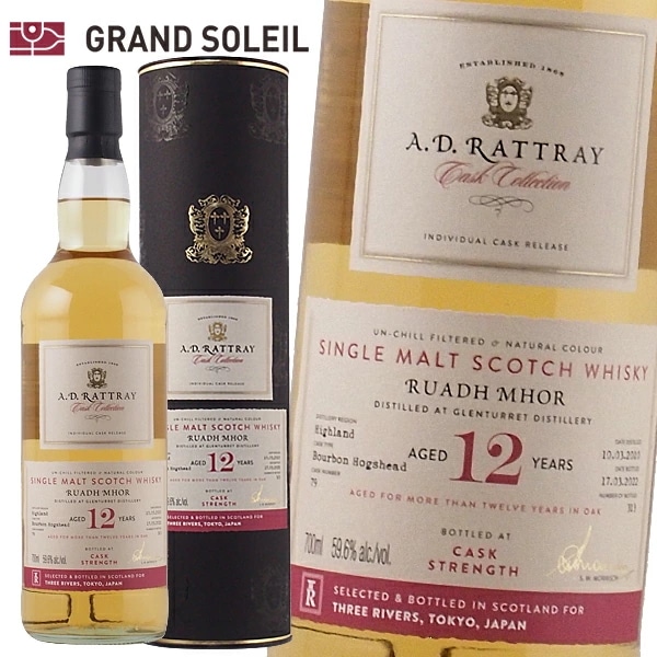 ルードモア 2010 12年 59.6% 700ml AD ラトレー ウイスキーギフト ウイスキー ギフト シングルモルト SCOTCH WHISKY WHISKEY