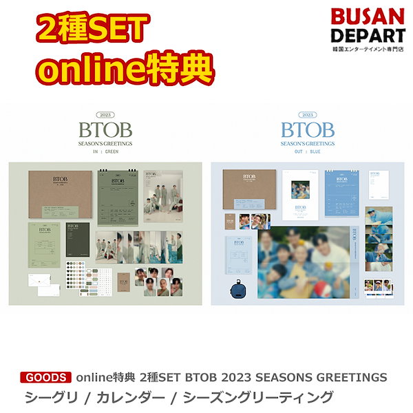 Qoo10] Cube Entertainment online特典 2種SET BTOB