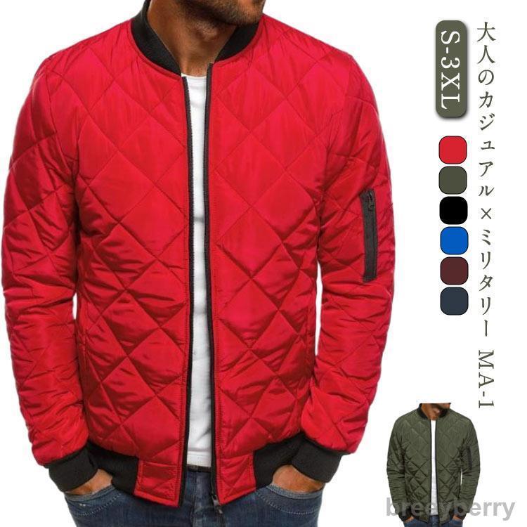 【即納】中綿ジャケット メンズ 中綿入り 暖かい 軽い 冬 ダウンジャケット ジャケット ブルゾン 防寒 撥水 防風 キルティング ストレッチ アウ