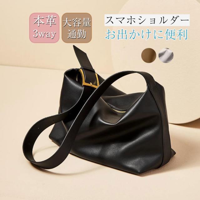 Qoo10-本革 ショルダーバッグ 2way シンプル 韓国風バッグ 新作 韓国 可愛い 手提げ 大容量 通学 通勤 上品 高見え カジュアル
