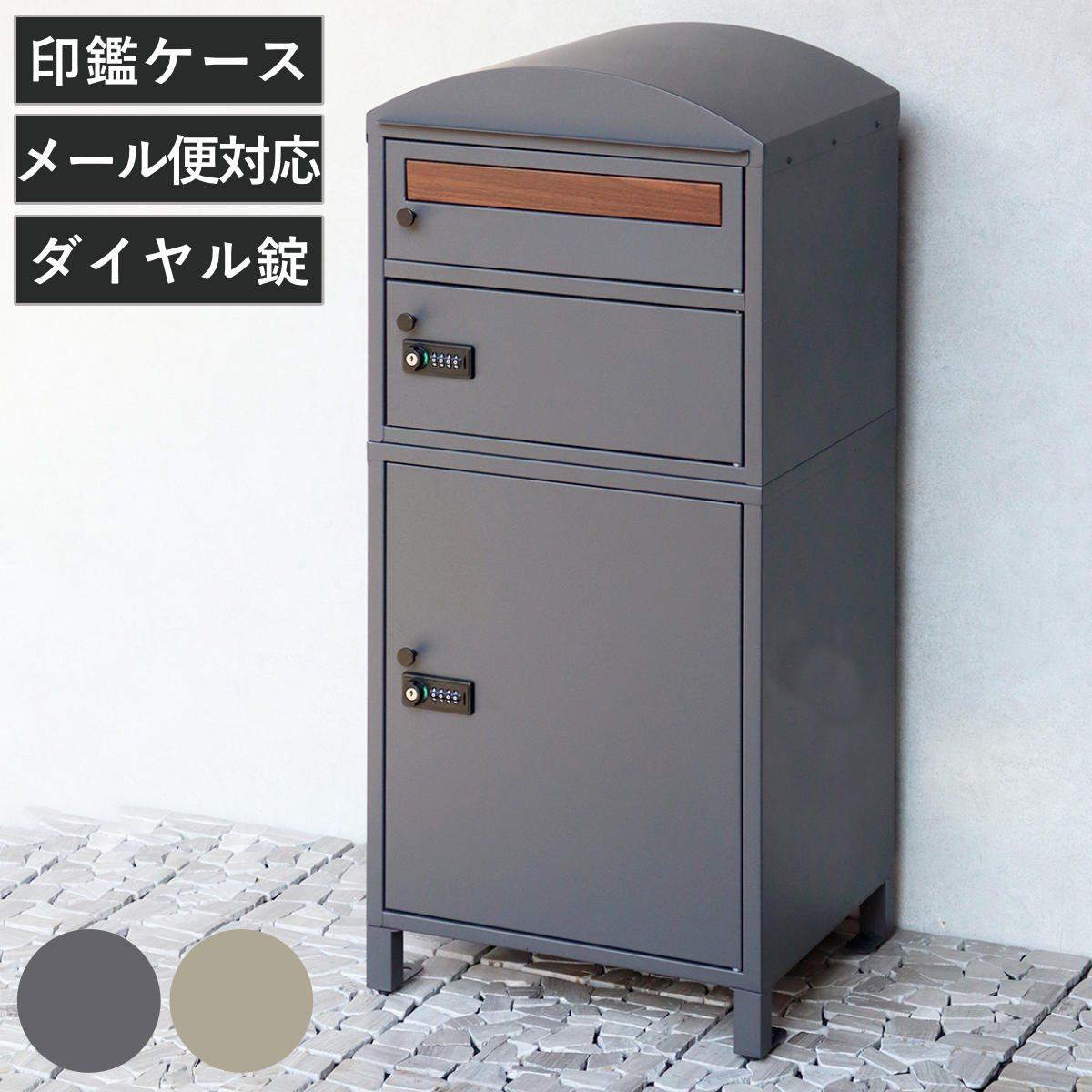 宅配ボックス 宅配ボックス付ポスト Primo プリモ 宅配2段タイプ 宅配 ボックス ポスト一体型 ポスト 宅配ポスト 大容量 宅配ボックス付きポスト デザインポスト 玄関 置き配用ボックス