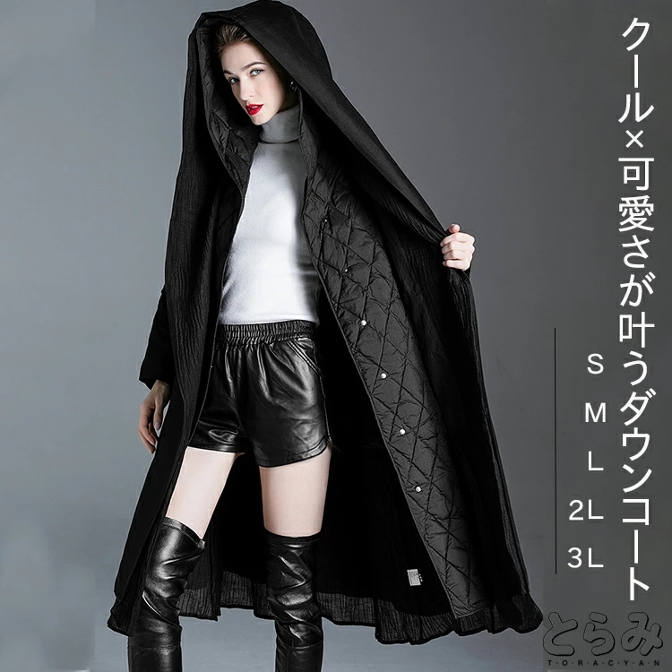 ビッグシルエットダウンコート コート レディース ロング ダウンジャケット ダウンコート ロングコート モードコート アウター キルティング 羽織り 大きいサイズ 暖かい 軽量 防寒 あったか モード 12,079円