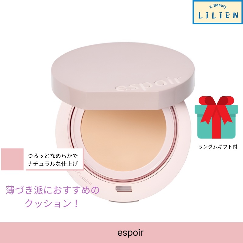 [プレミアムヴィーガン] ビーナチュラルクッション SPF50 PA++ 14g 1個 (5色のうち選択1)
