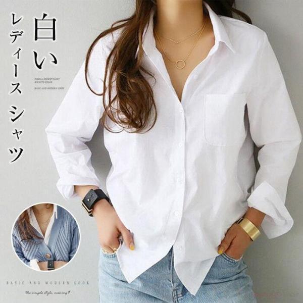 長袖シャツ レディースシャツ レディース ブラウス OL 白い ホワイト トップス 定番 スーツインナー 早秋 春秋 不可