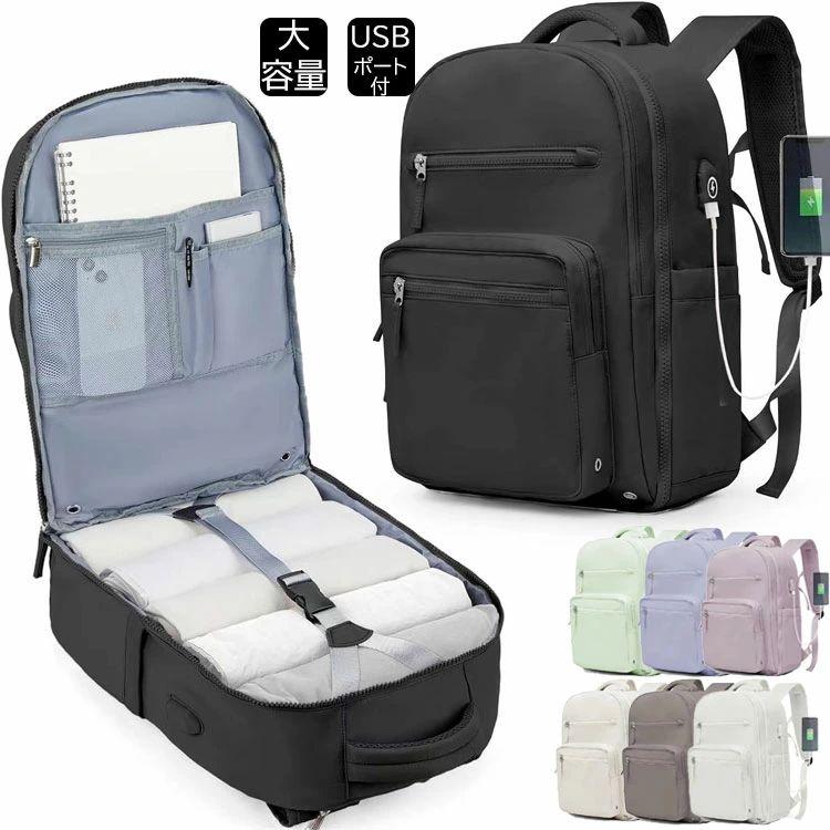 2枚購入で200円OFF 男女兼用　22L 大容量 リュック 男女兼用 トラベル ビジネス リュックサック バックパック 機内持ち込み USB充電ポート 短期出張 通勤 帰省 海外 旅行 通学 アスト 5,082円