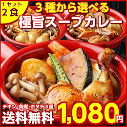 Qoo10 レトルトカレーのおすすめ商品リスト Qランキング順 レトルトカレー買うならお得なネット通販