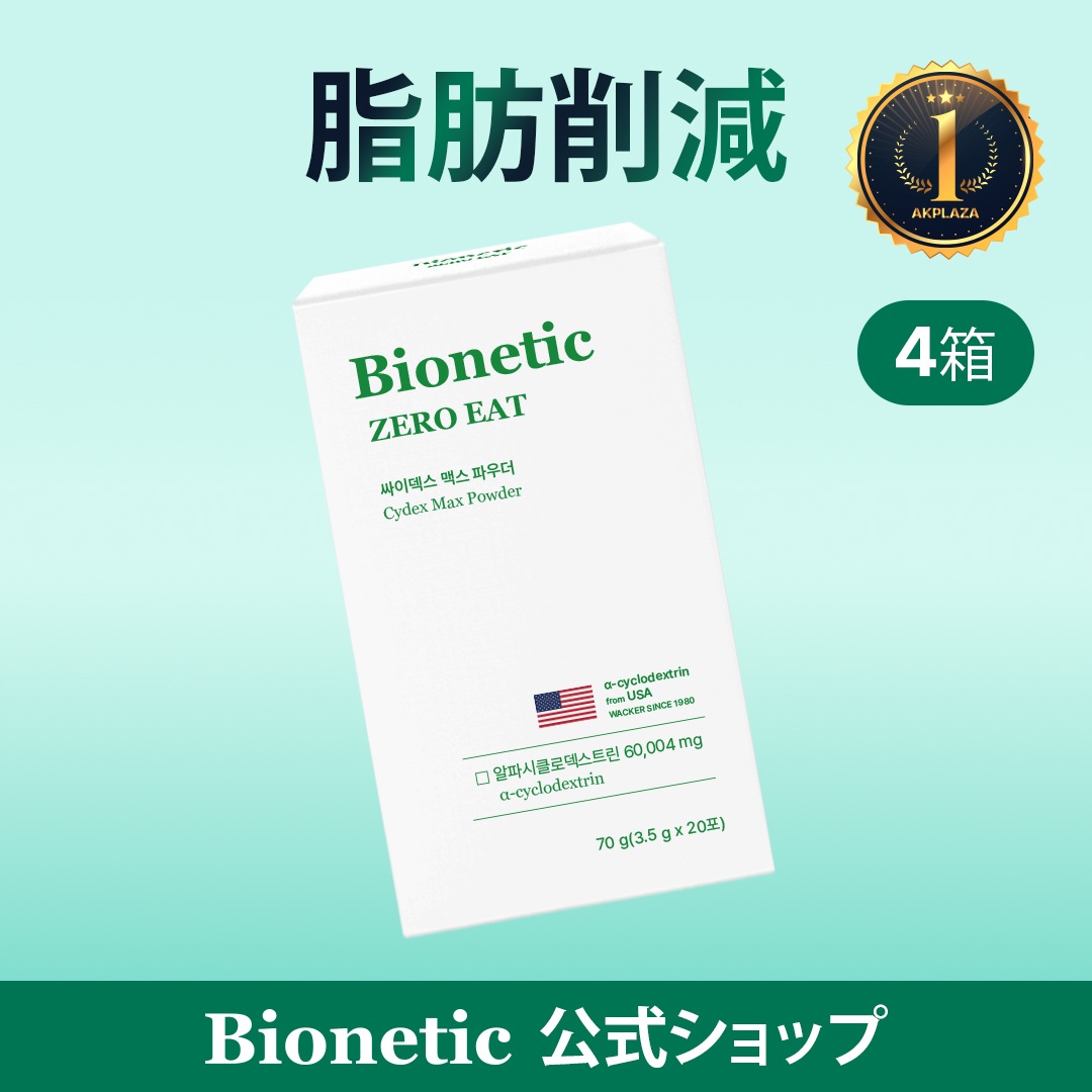 【脂肪ケア】【90％OFF】サイディングスマックス αシクロデキストリン配合 糖質カット ダイエットサプリ 80本入 糖質制限・脂肪サポート
