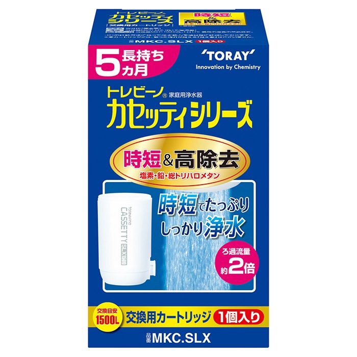 東レ MKC.SLX 浄水器用交換カートリッジ蛇口型時短＆高除去
