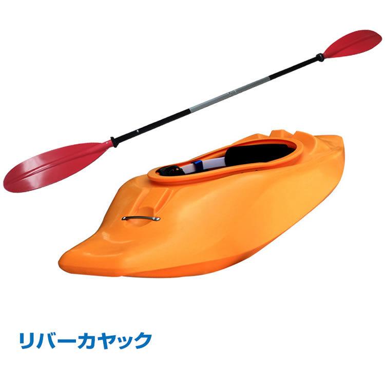 カヤック 大型 パドル 1人用 カヌー 軽量 リバーカヤック ダウンリバー用 フリースタイル 海 川 湖 水辺 川下り 川遊び マリン サップ ボード 船 od390