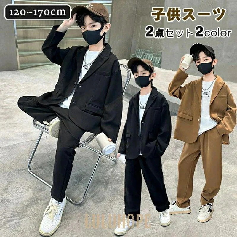 キャンペーン中2点セット キッズ スーツ カジュアル 男の子 子供服 フォーマル セットアップ 長袖 ジャケット パンツ 子供 スーツ ジュニア おしゃれ ゆったり
