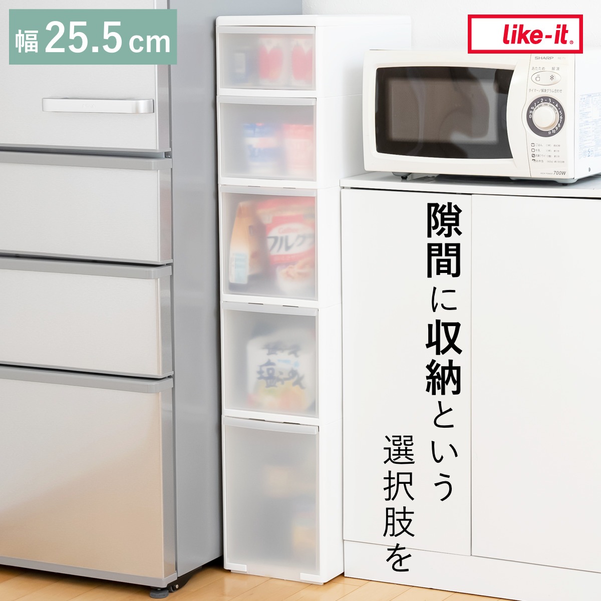 キッチンストッカー 幅25.5cm 5段 アジャスター付 スリムストレージ MS-1211A キッチン収納 隙間収納 収納ストッカー スリム ストッカー キッチンラック スリムストッカー