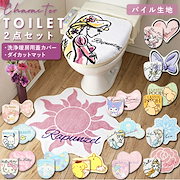 Qoo10 トイレ マット カバーの検索結果 人気順 トイレ マット カバーならお得なネット通販サイト