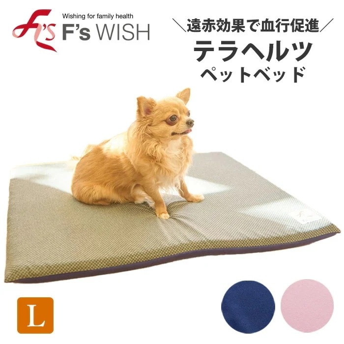 F swish ペット用ベッド Lサイズ あったか シニア犬 シニア猫 犬猫 エフズウィッシュ テラペットベッド長方形 9,900円