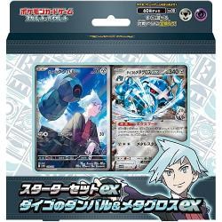 他サイト： 【新品/在庫あり】ポケモンカードゲーム スカーレット＆バイオレット スターターセットex ダイゴのダンバル＆メタグロスexの商品画像