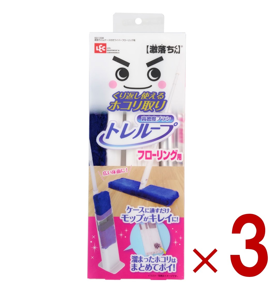 レック 激落ちくん トレループ フローリング用 ケース付き ほこり取り 時短 クリーアー 掃除 リビング 寝室 モップ 3個