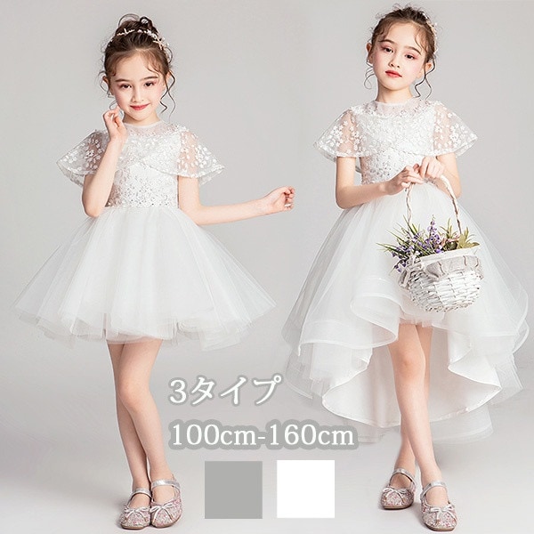 ピアノ発表会 ドレス 中学生 ワンピース キッズドレス フラワーガール ベールガール リングガール パーティー お姫様 半袖 ショート丈 ロング丈 フィッシュテール 子供 フレアスリーブ ファスナー