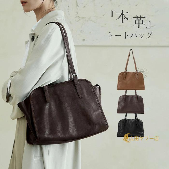 本革 トートバッグ 大きめ ショルダーバッグ 2way レディース 肩掛けバッグ 大容量 上品 柔らか トート 斜め掛けバッグ お仕事バッグ レザーバッグ オシャレ OL