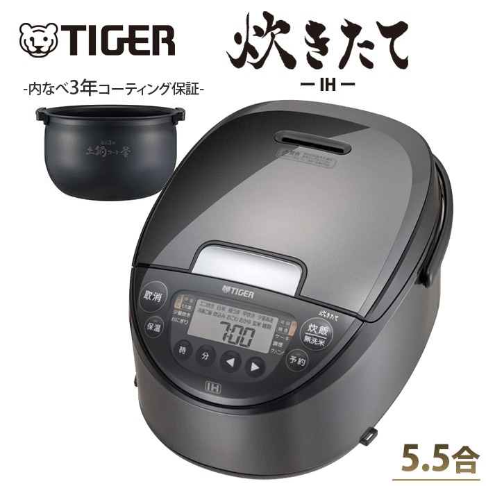 炊飯器 5.5合炊き IH炊飯器 炊きたて IHジャー炊飯器 遠赤3層土鍋コート釜 JPW-L100-HD ダークグレー