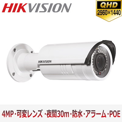 hikvision 4m