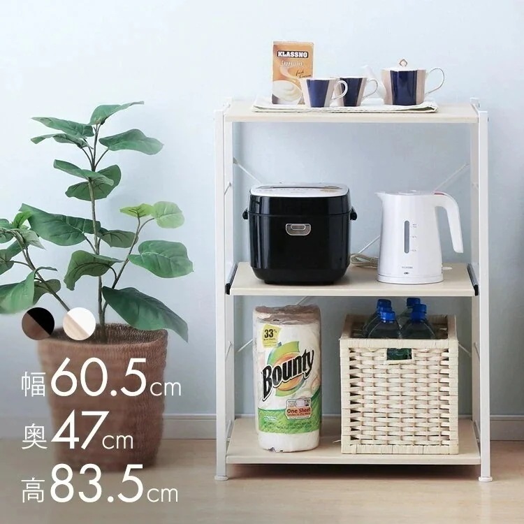 キッチンラック レンジ台 木目調キッチンラック 3段 2カラー 幅60cm 高さ83.5cm CW1188-CE　ロータイプ メガ割