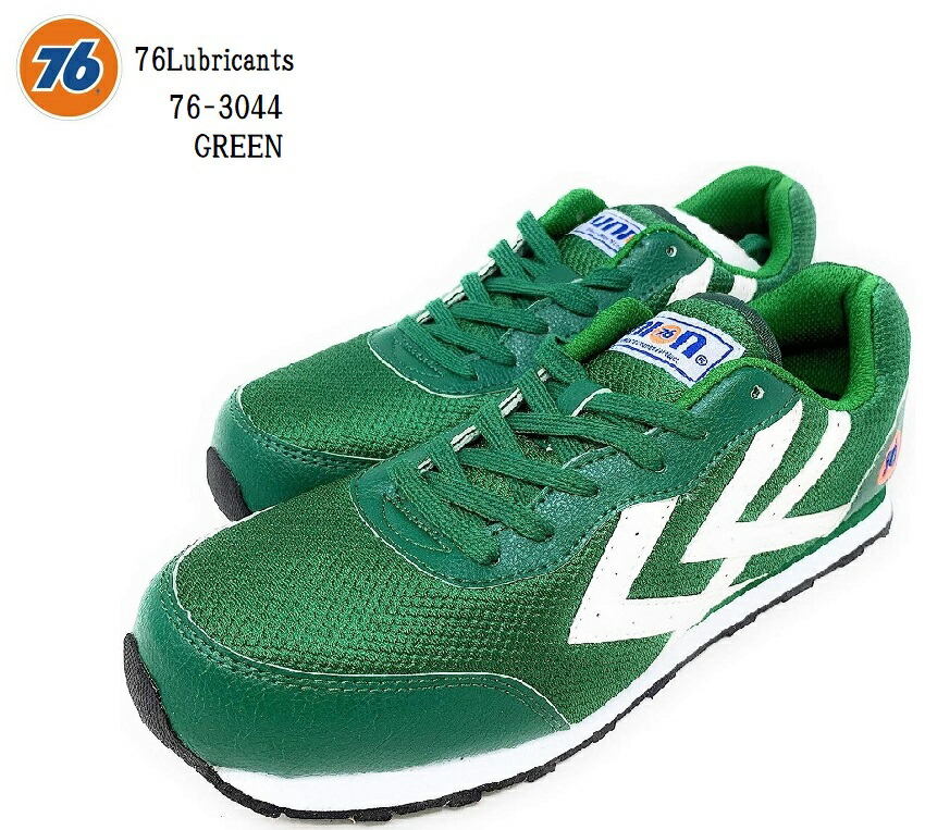 76Lubricants(76ルブリカンツ)76-3044 安全スニーカー 安全靴 カジュアルスニーカー メンズ 普段履きでも愛用できます